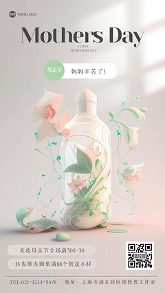 高效制作花卉產(chǎn)品售后服務(wù)圖片——圖司機(jī)在線模板指南
